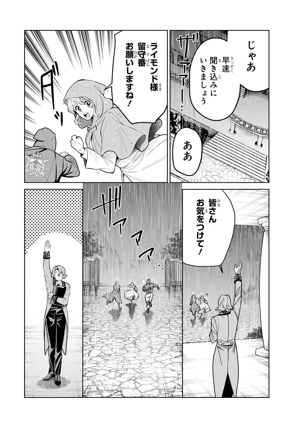 Nigashita Sakana wa Ookikatta ga Tsuriageta Sakana ga Ookisugita Ken Chapter 36 14ページ