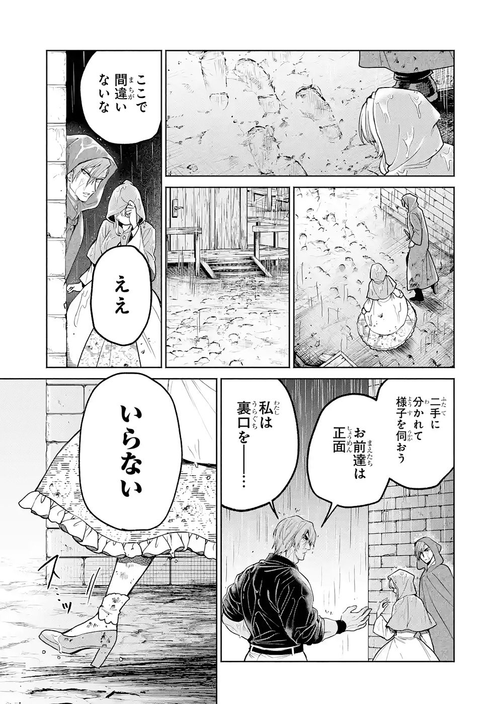 Nigashita Sakana wa Ookikatta ga Tsuriageta Sakana ga Ookisugita Ken Chapter 36 21ページ