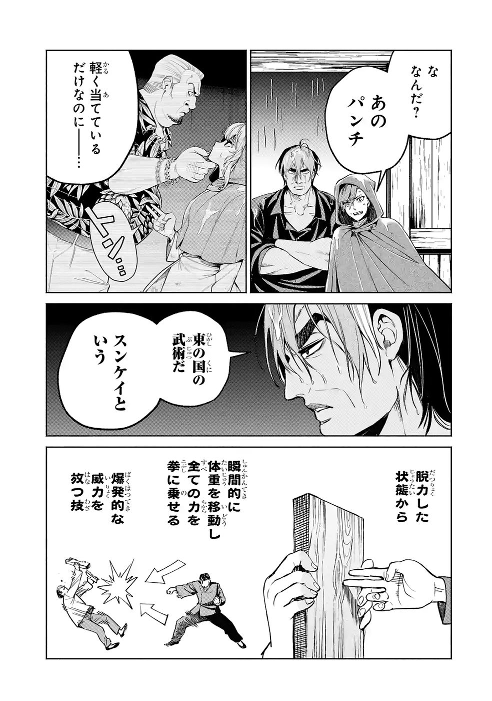 Nigashita Sakana wa Ookikatta ga Tsuriageta Sakana ga Ookisugita Ken Chapter 36 33ページ