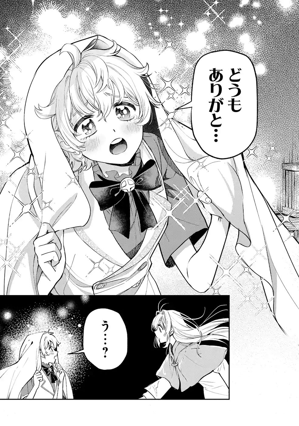 Nigashita Sakana wa Ookikatta ga Tsuriageta Sakana ga Ookisugita Ken Chapter 36 39ページ