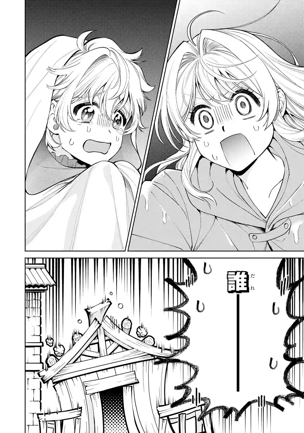 Nigashita Sakana wa Ookikatta ga Tsuriageta Sakana ga Ookisugita Ken Chapter 36 40ページ