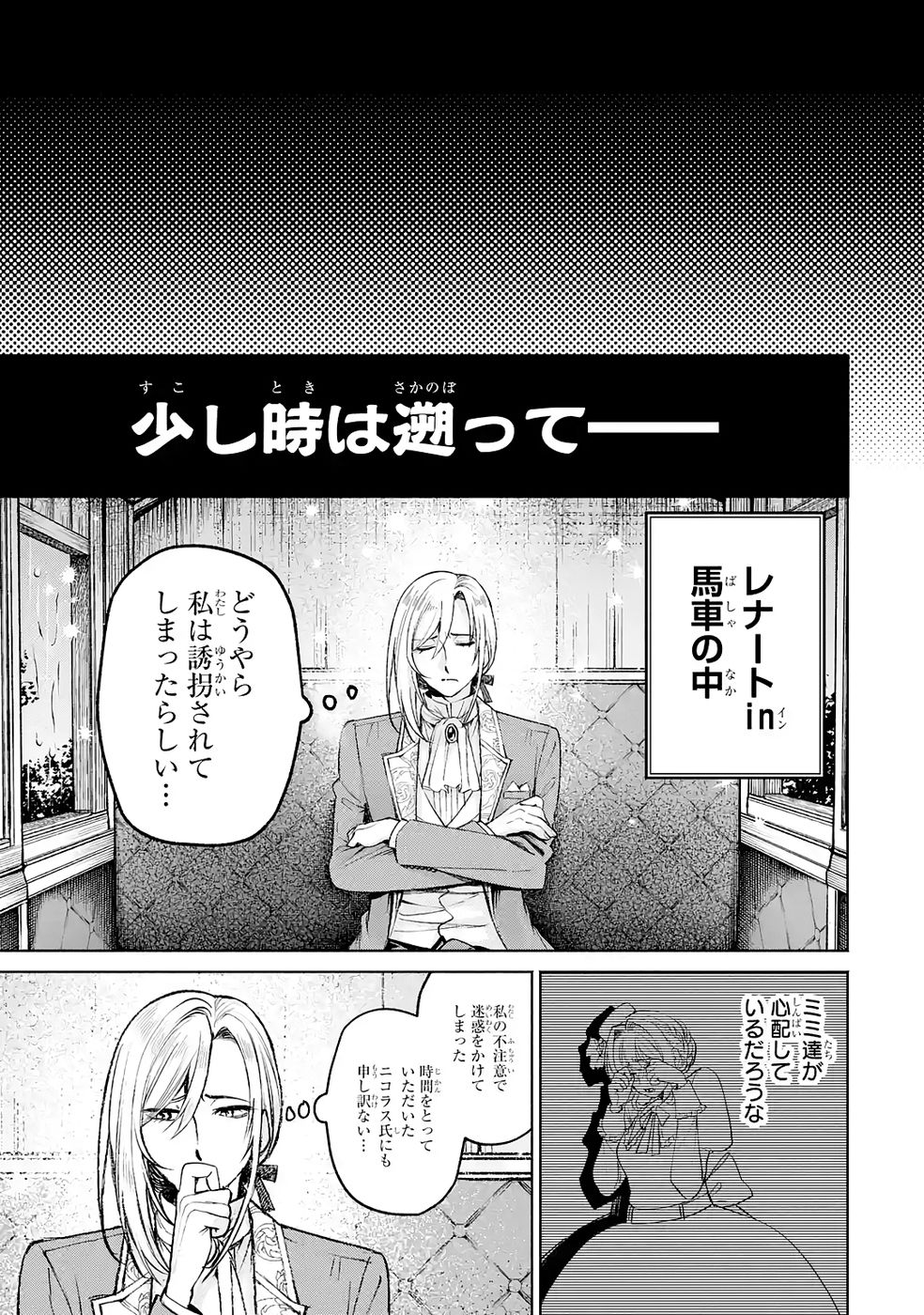 Nigashita Sakana wa Ookikatta ga Tsuriageta Sakana ga Ookisugita Ken Chapter 36 41ページ