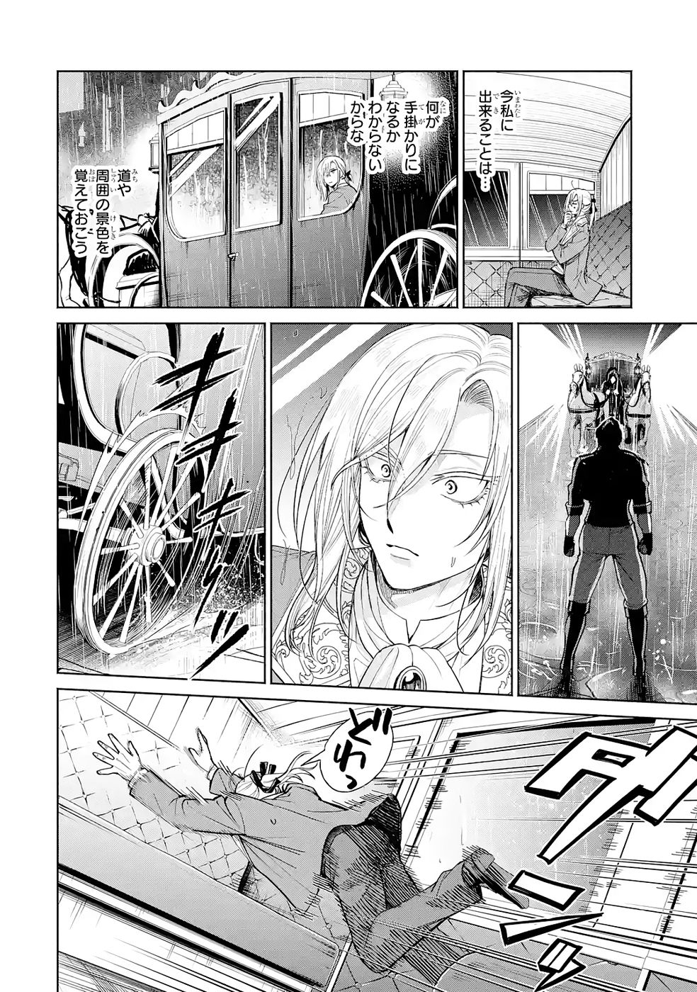 Nigashita Sakana wa Ookikatta ga Tsuriageta Sakana ga Ookisugita Ken Chapter 36 42ページ