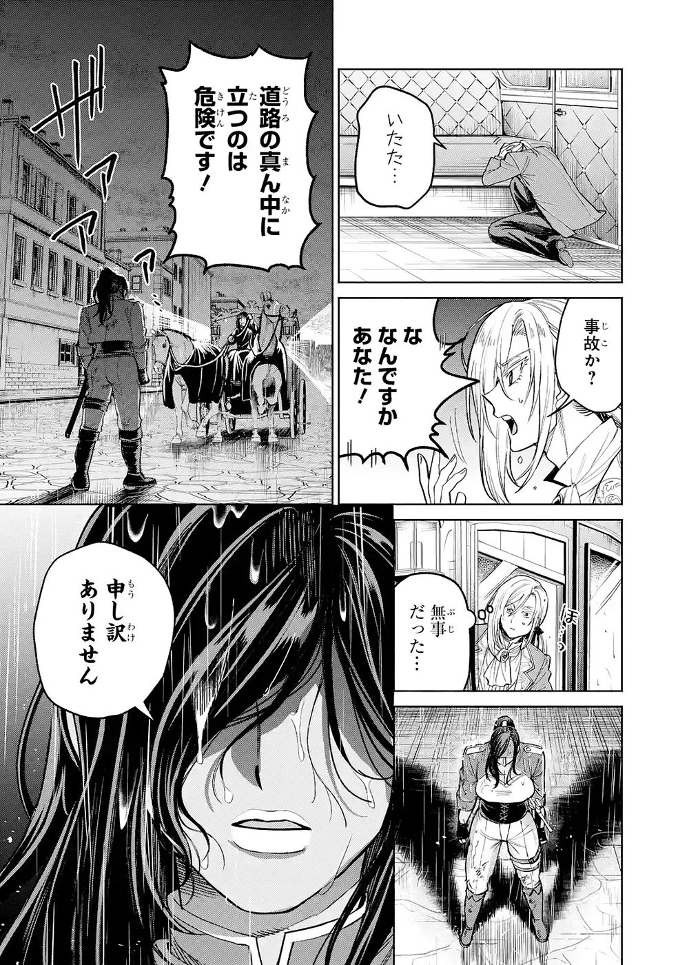 Nigashita Sakana wa Ookikatta ga Tsuriageta Sakana ga Ookisugita Ken Chapter 36 43ページ