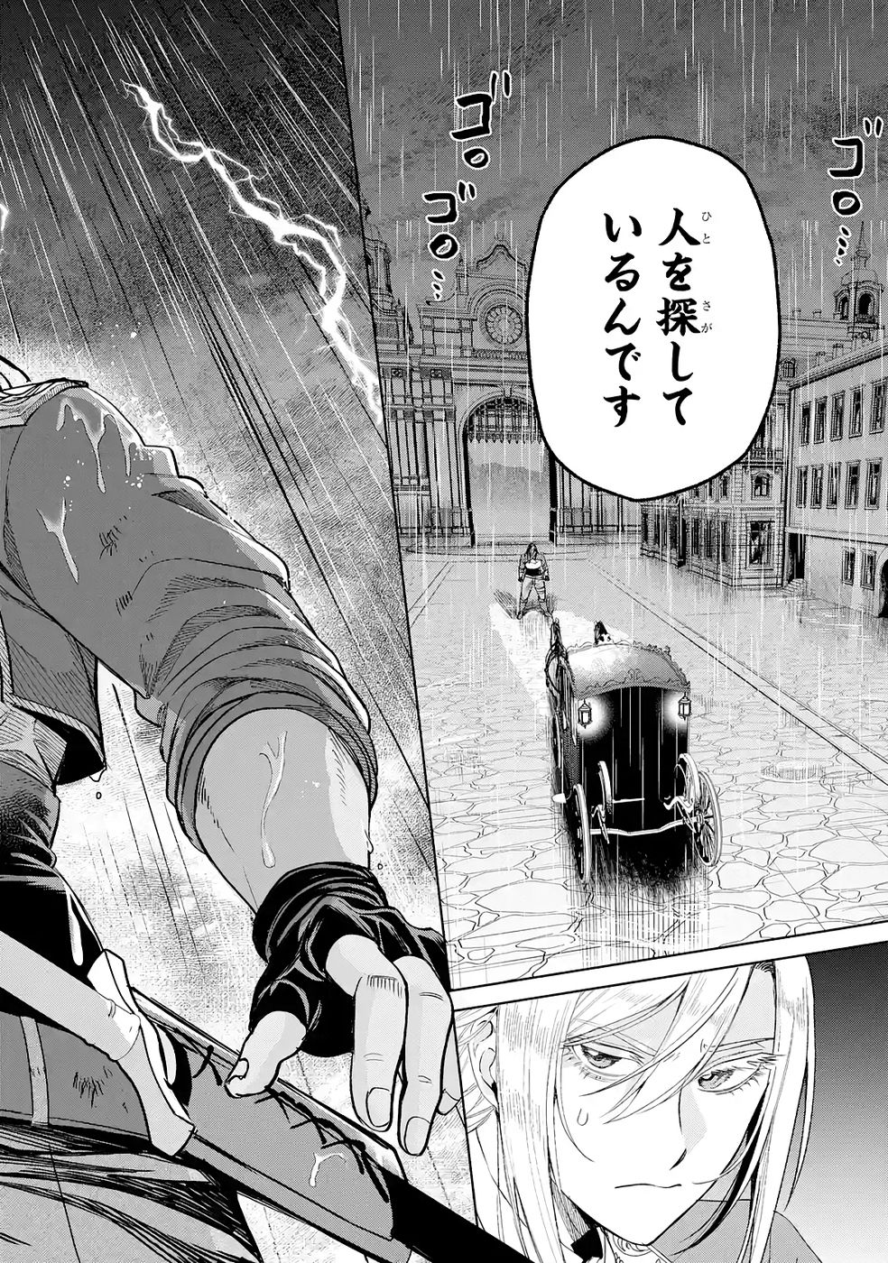 Nigashita Sakana wa Ookikatta ga Tsuriageta Sakana ga Ookisugita Ken Chapter 36 44ページ