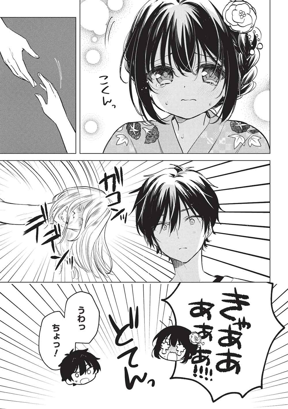Seishun Matching App Chapter 10 7ページ