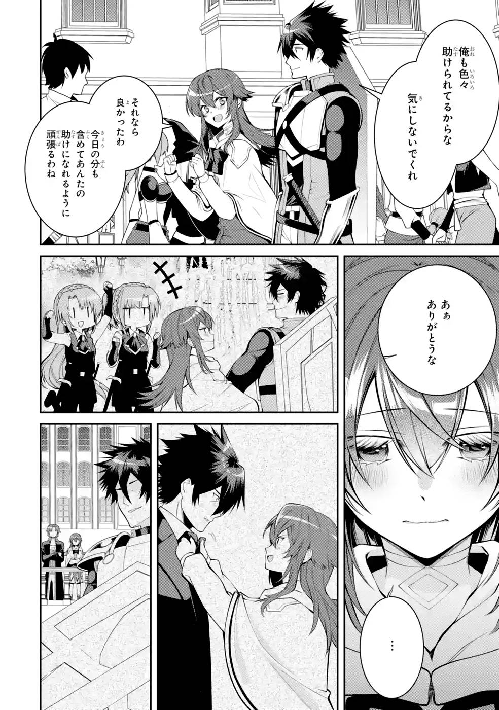 Saikyou Tank no Meikyuu Kouryaku: Tairyoku 9999 no Rare Skill-mochi Tank, Yuusha Party o Tsuihou Sareru Chapter 35 18ページ