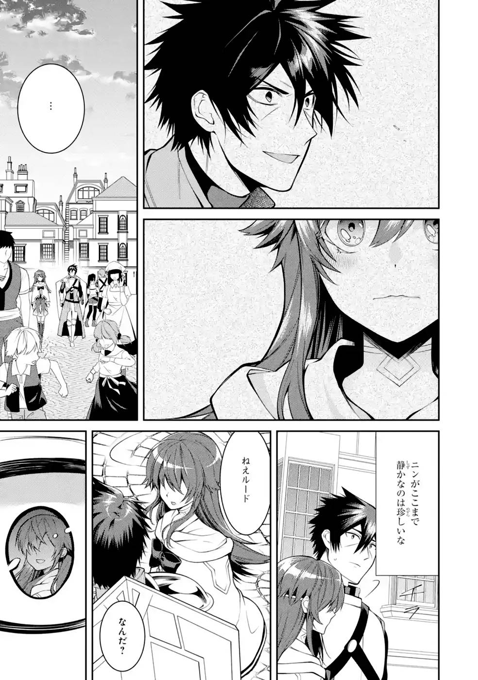 Saikyou Tank no Meikyuu Kouryaku: Tairyoku 9999 no Rare Skill-mochi Tank, Yuusha Party o Tsuihou Sareru Chapter 35 19ページ