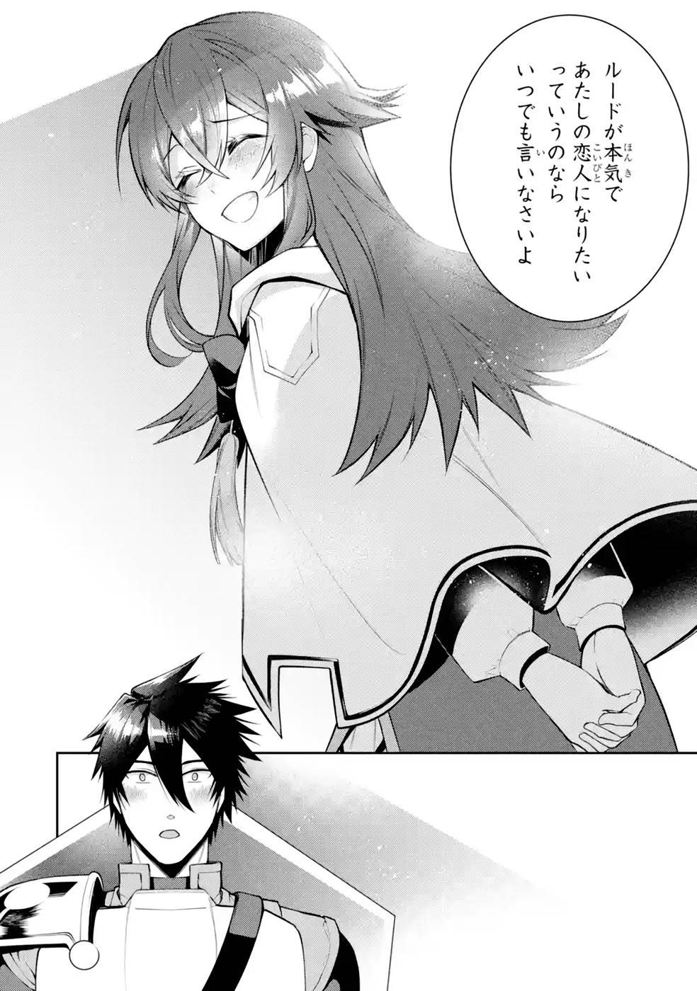 Saikyou Tank no Meikyuu Kouryaku: Tairyoku 9999 no Rare Skill-mochi Tank, Yuusha Party o Tsuihou Sareru Chapter 35 20ページ