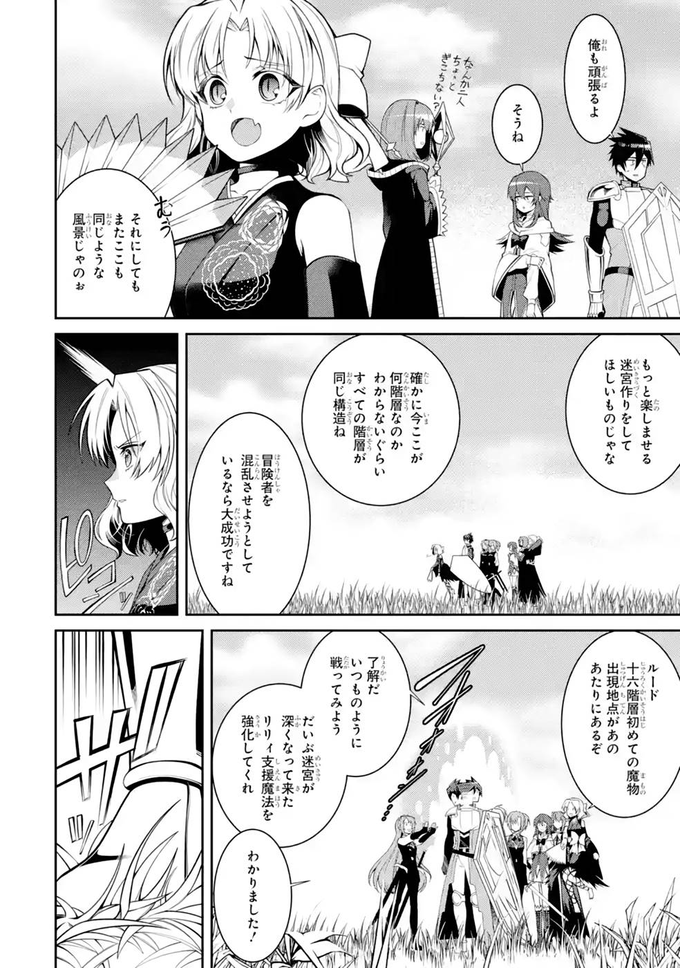 Saikyou Tank no Meikyuu Kouryaku: Tairyoku 9999 no Rare Skill-mochi Tank, Yuusha Party o Tsuihou Sareru Chapter 35 22ページ