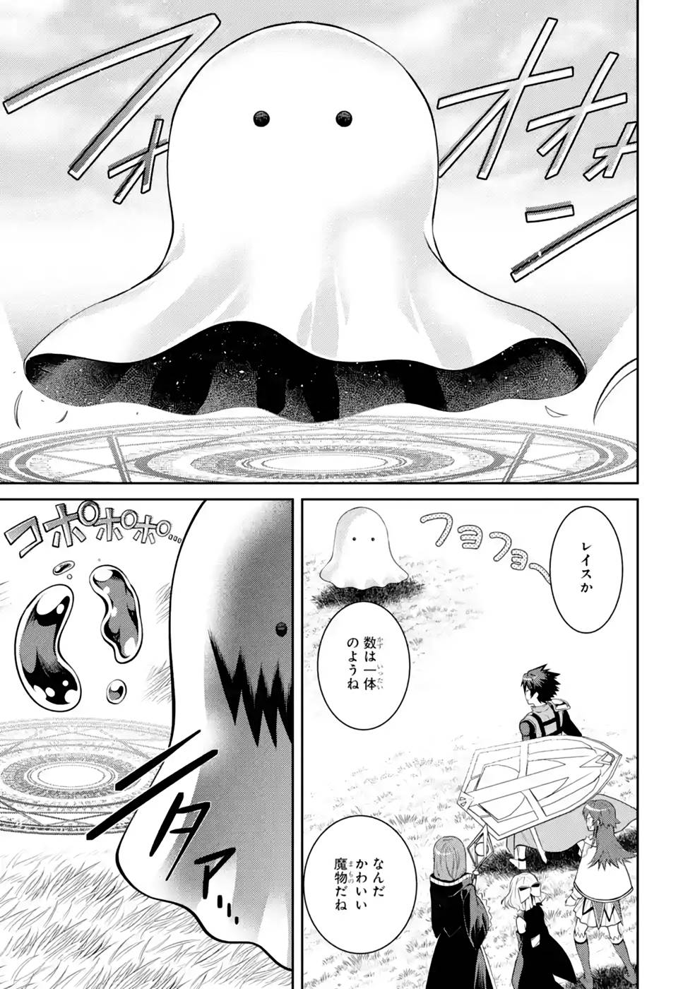 Saikyou Tank no Meikyuu Kouryaku: Tairyoku 9999 no Rare Skill-mochi Tank, Yuusha Party o Tsuihou Sareru Chapter 35 23ページ