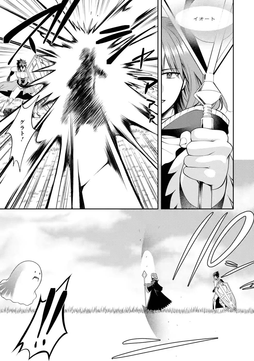 Saikyou Tank no Meikyuu Kouryaku: Tairyoku 9999 no Rare Skill-mochi Tank, Yuusha Party o Tsuihou Sareru Chapter 35 25ページ
