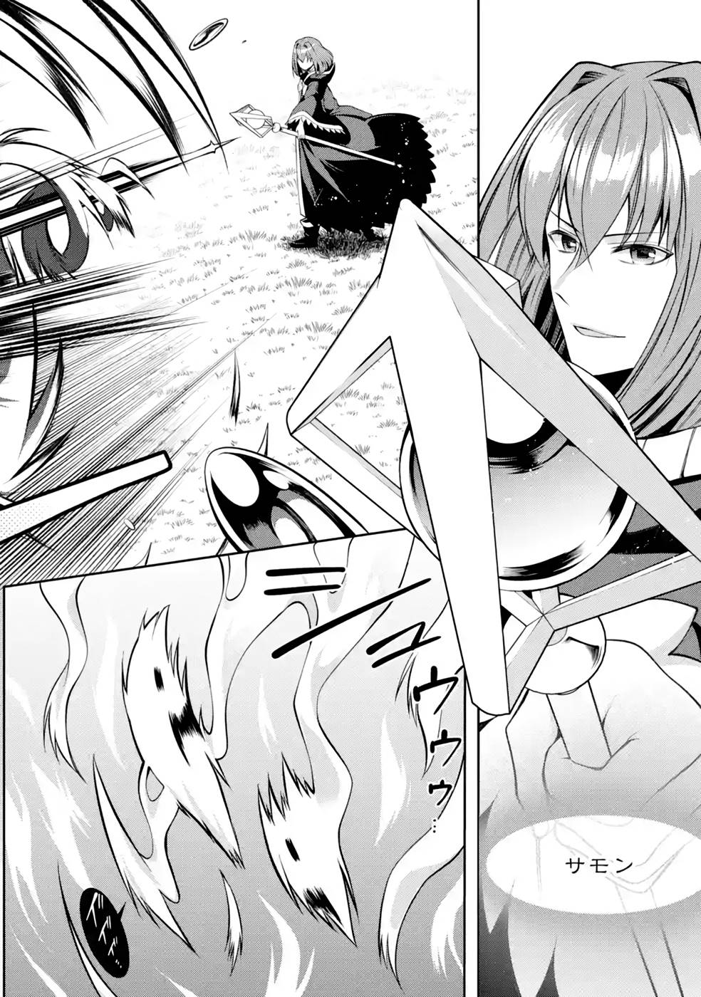 Saikyou Tank no Meikyuu Kouryaku: Tairyoku 9999 no Rare Skill-mochi Tank, Yuusha Party o Tsuihou Sareru Chapter 35 26ページ