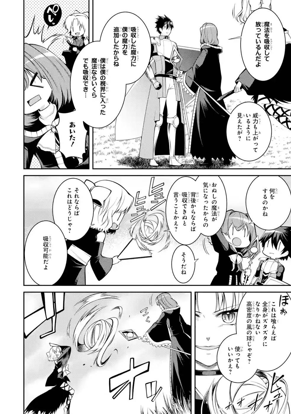 Saikyou Tank no Meikyuu Kouryaku: Tairyoku 9999 no Rare Skill-mochi Tank, Yuusha Party o Tsuihou Sareru Chapter 35 28ページ
