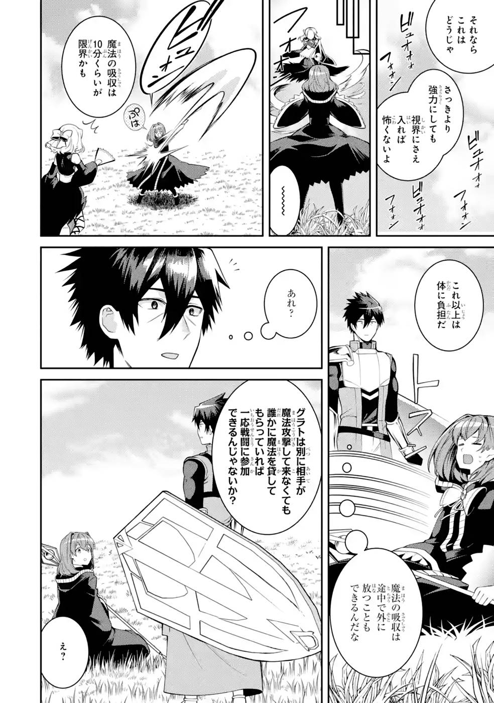 Saikyou Tank no Meikyuu Kouryaku: Tairyoku 9999 no Rare Skill-mochi Tank, Yuusha Party o Tsuihou Sareru Chapter 35 30ページ
