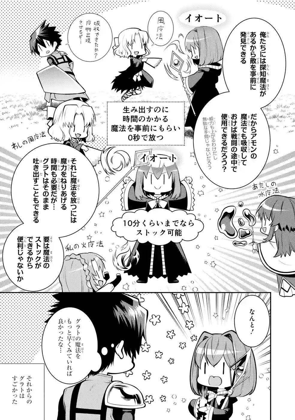 Saikyou Tank no Meikyuu Kouryaku: Tairyoku 9999 no Rare Skill-mochi Tank, Yuusha Party o Tsuihou Sareru Chapter 35 31ページ
