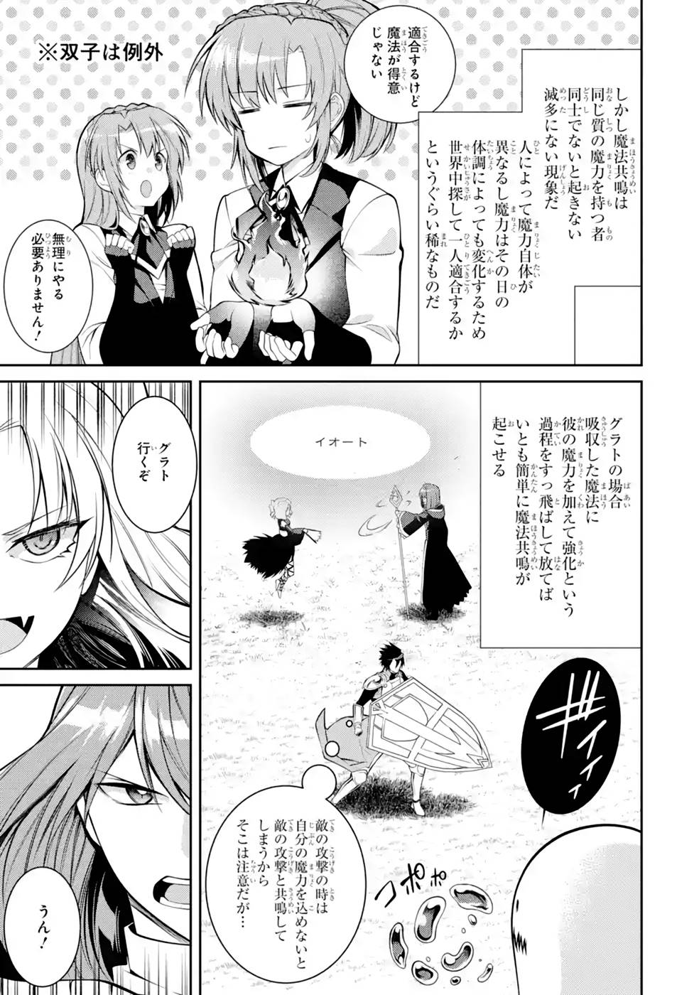 Saikyou Tank no Meikyuu Kouryaku: Tairyoku 9999 no Rare Skill-mochi Tank, Yuusha Party o Tsuihou Sareru Chapter 35 33ページ