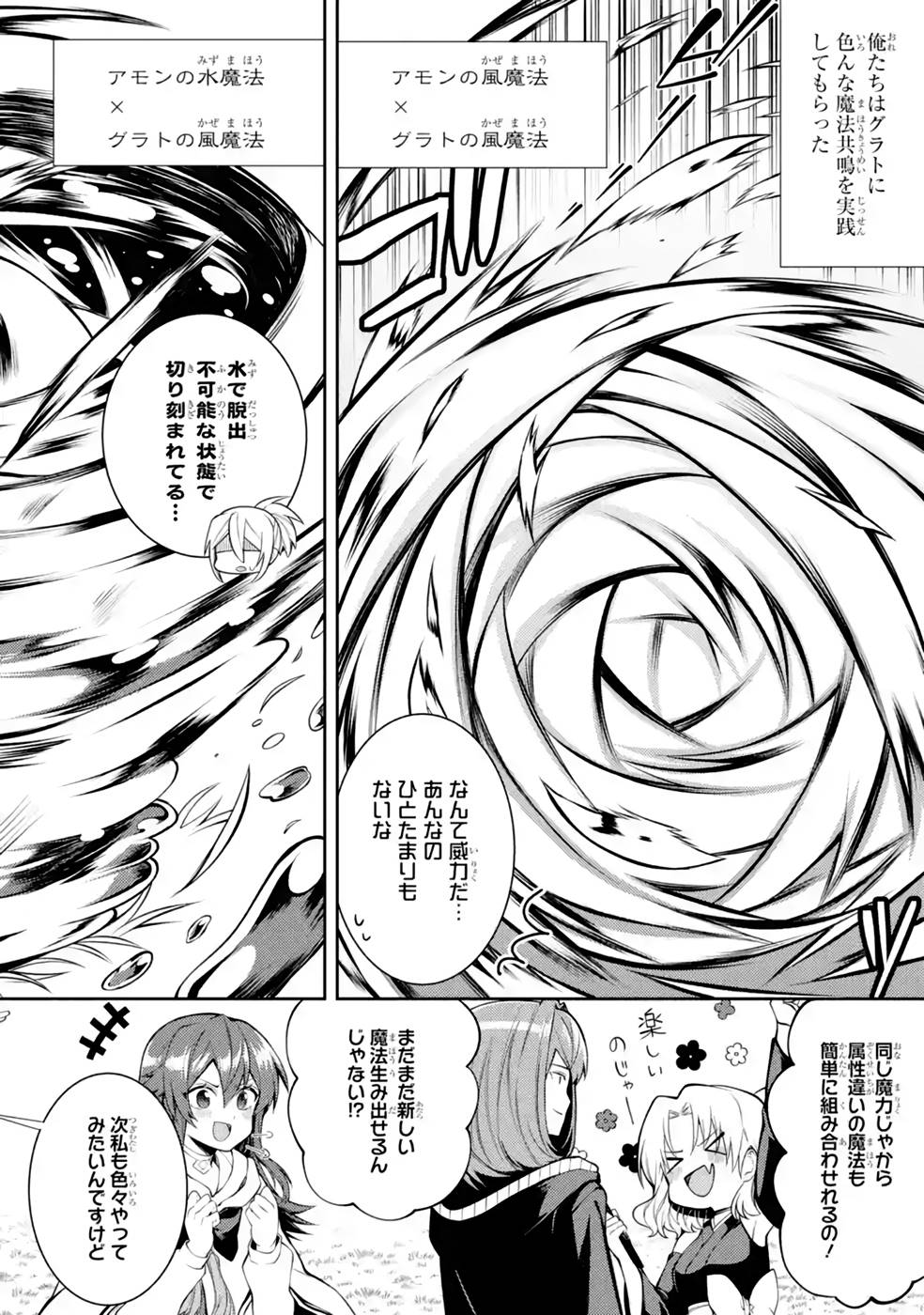 Saikyou Tank no Meikyuu Kouryaku: Tairyoku 9999 no Rare Skill-mochi Tank, Yuusha Party o Tsuihou Sareru Chapter 35 34ページ