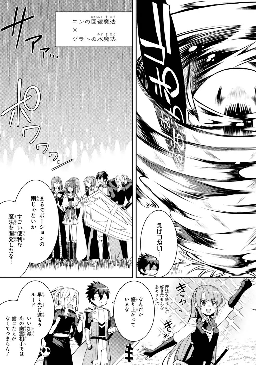 Saikyou Tank no Meikyuu Kouryaku: Tairyoku 9999 no Rare Skill-mochi Tank, Yuusha Party o Tsuihou Sareru Chapter 35 35ページ