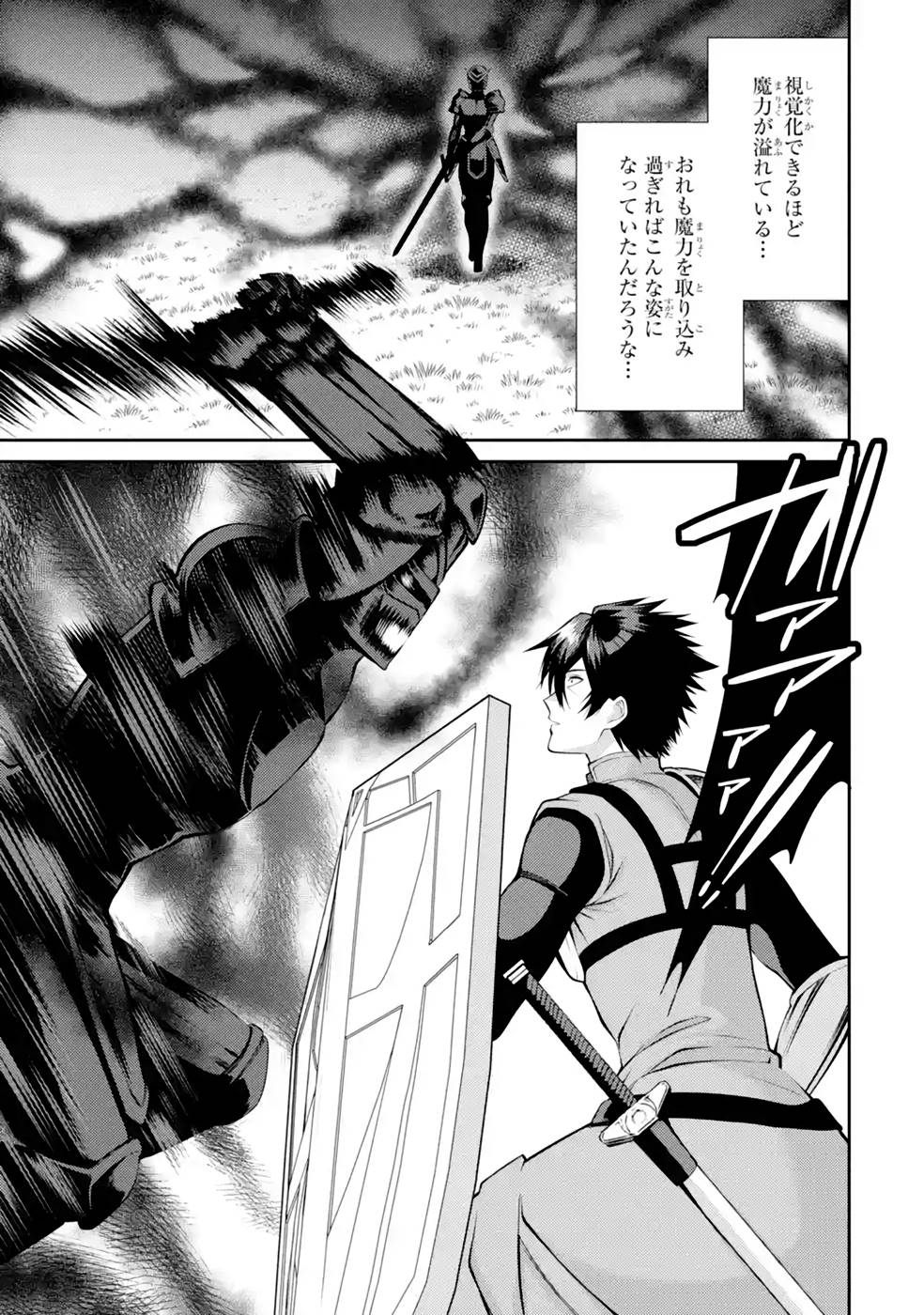Saikyou Tank no Meikyuu Kouryaku: Tairyoku 9999 no Rare Skill-mochi Tank, Yuusha Party o Tsuihou Sareru Chapter 35 39ページ