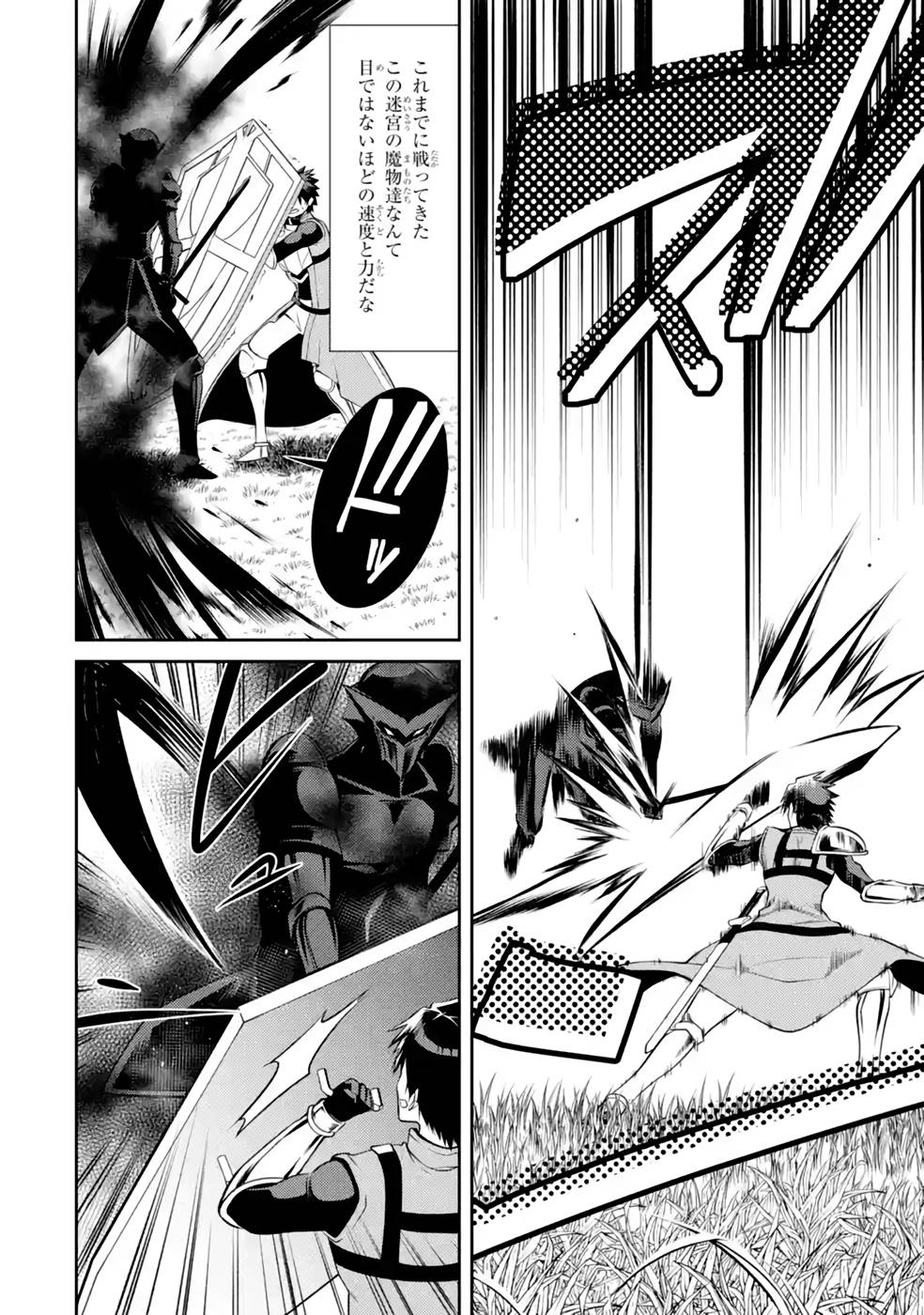 Saikyou Tank no Meikyuu Kouryaku: Tairyoku 9999 no Rare Skill-mochi Tank, Yuusha Party o Tsuihou Sareru Chapter 35 40ページ