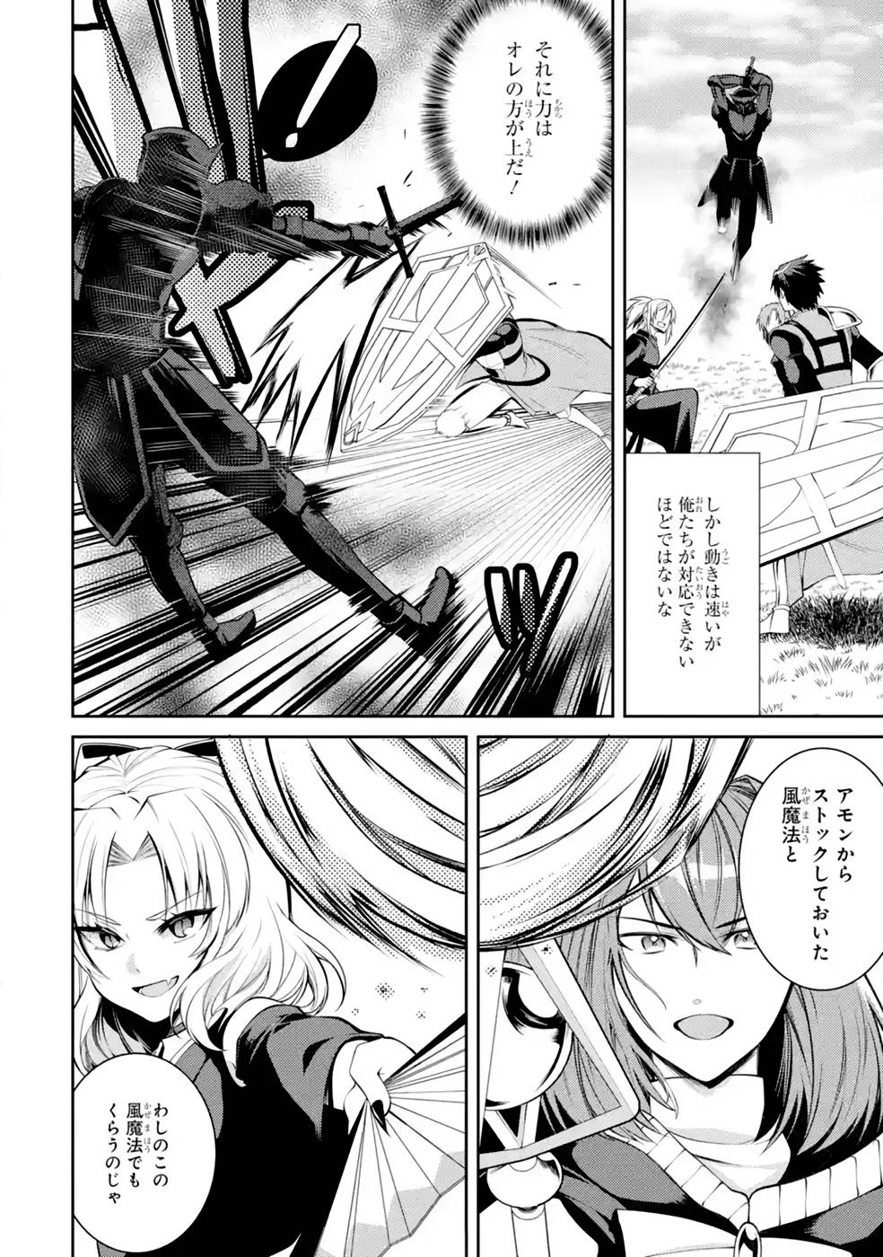 Saikyou Tank no Meikyuu Kouryaku: Tairyoku 9999 no Rare Skill-mochi Tank, Yuusha Party o Tsuihou Sareru Chapter 35 42ページ