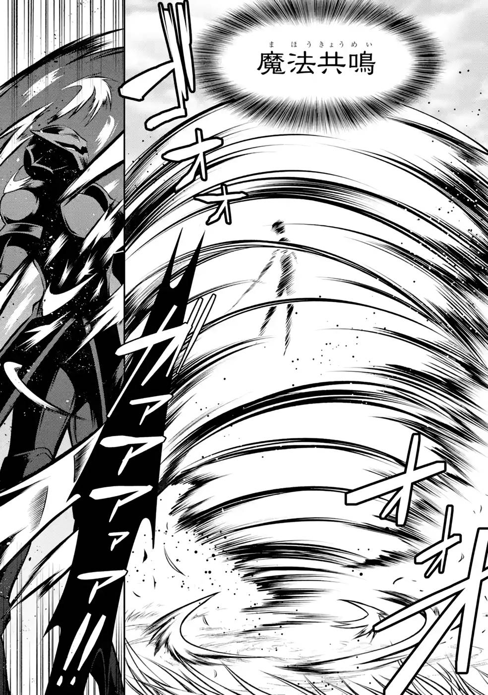 Saikyou Tank no Meikyuu Kouryaku: Tairyoku 9999 no Rare Skill-mochi Tank, Yuusha Party o Tsuihou Sareru Chapter 35 43ページ