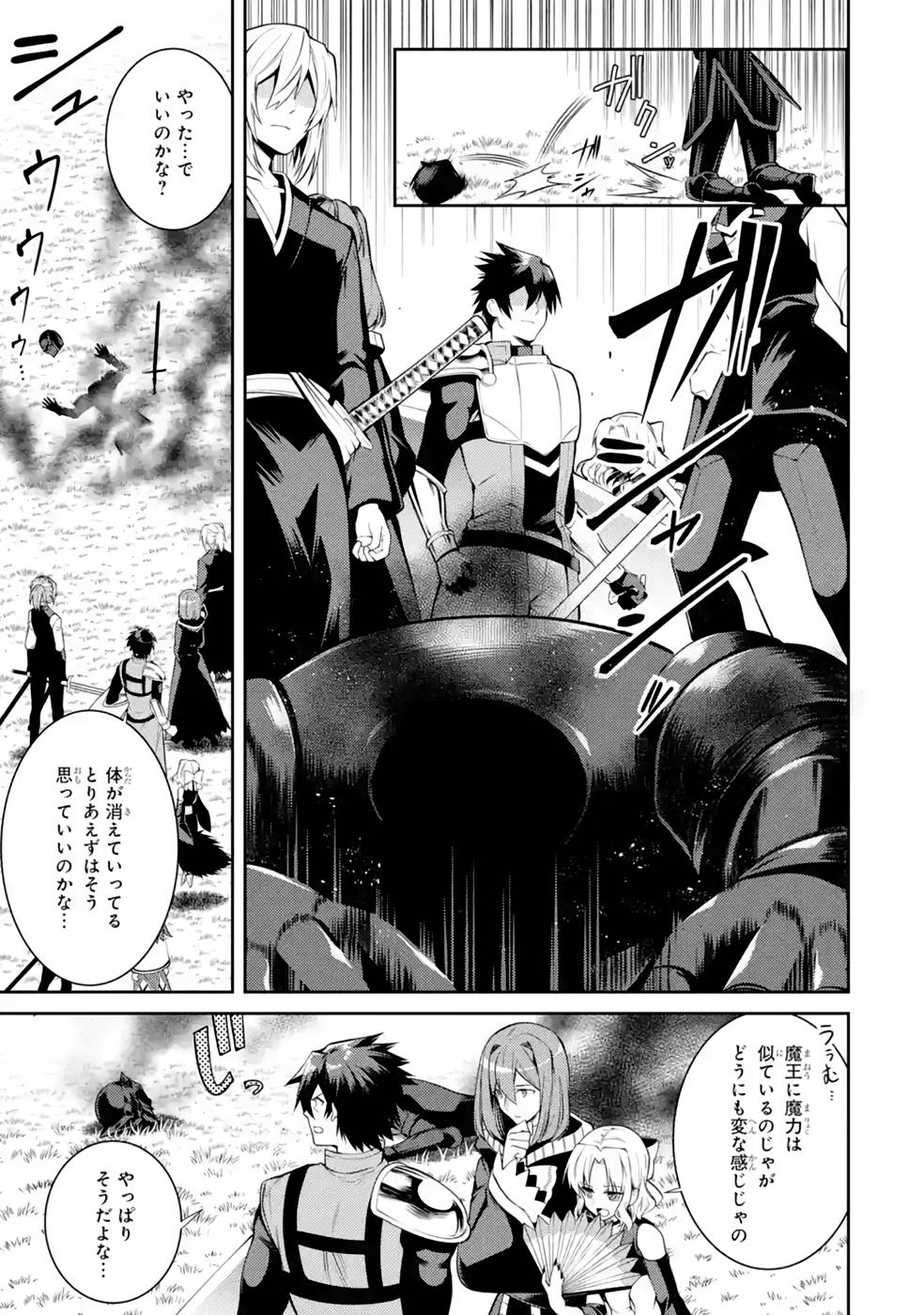 Saikyou Tank no Meikyuu Kouryaku: Tairyoku 9999 no Rare Skill-mochi Tank, Yuusha Party o Tsuihou Sareru Chapter 35 47ページ
