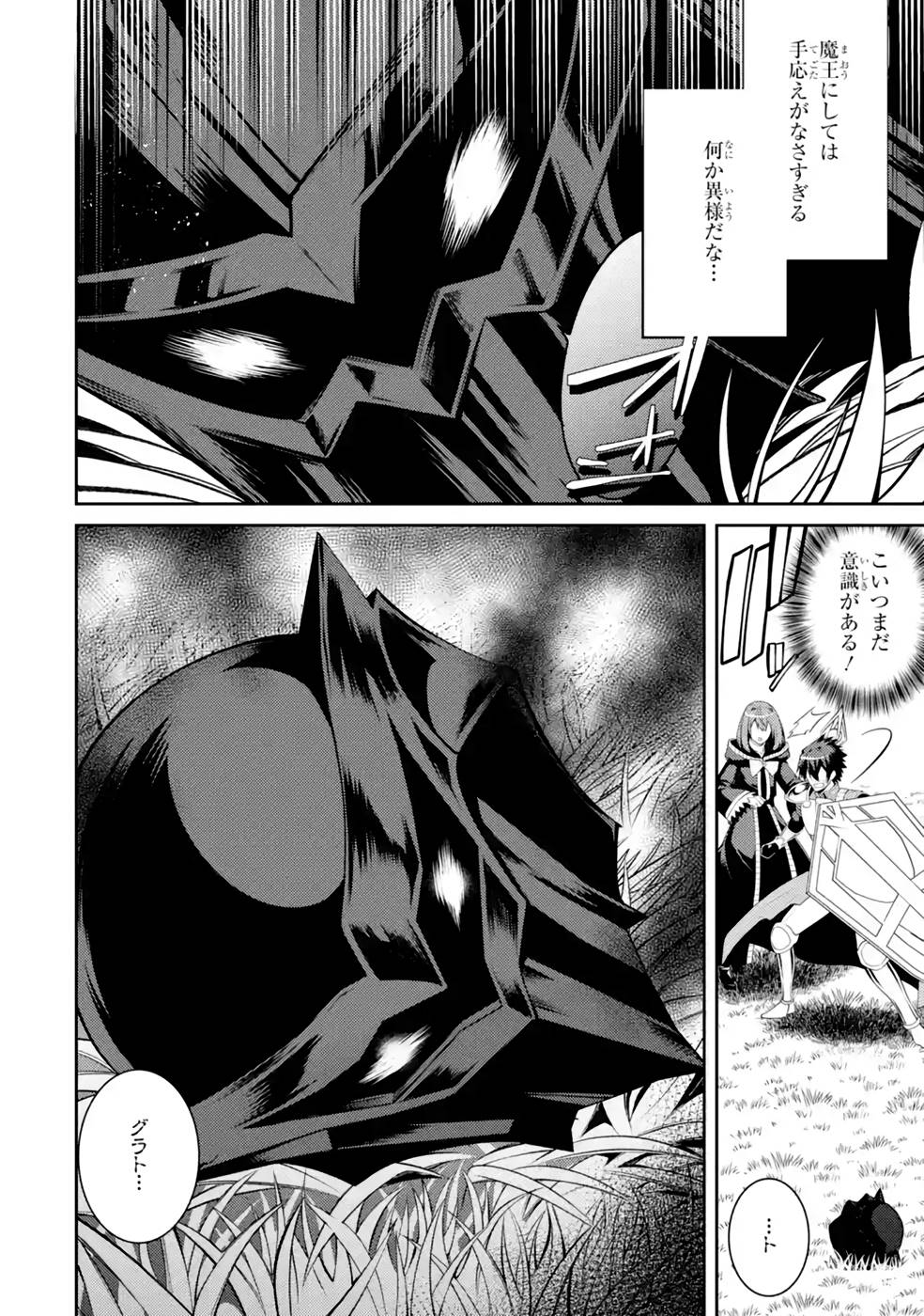 Saikyou Tank no Meikyuu Kouryaku: Tairyoku 9999 no Rare Skill-mochi Tank, Yuusha Party o Tsuihou Sareru Chapter 35 48ページ