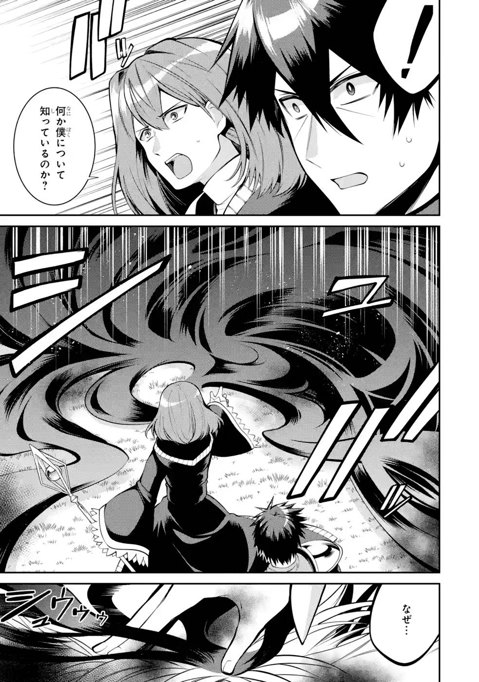 Saikyou Tank no Meikyuu Kouryaku: Tairyoku 9999 no Rare Skill-mochi Tank, Yuusha Party o Tsuihou Sareru Chapter 35 49ページ