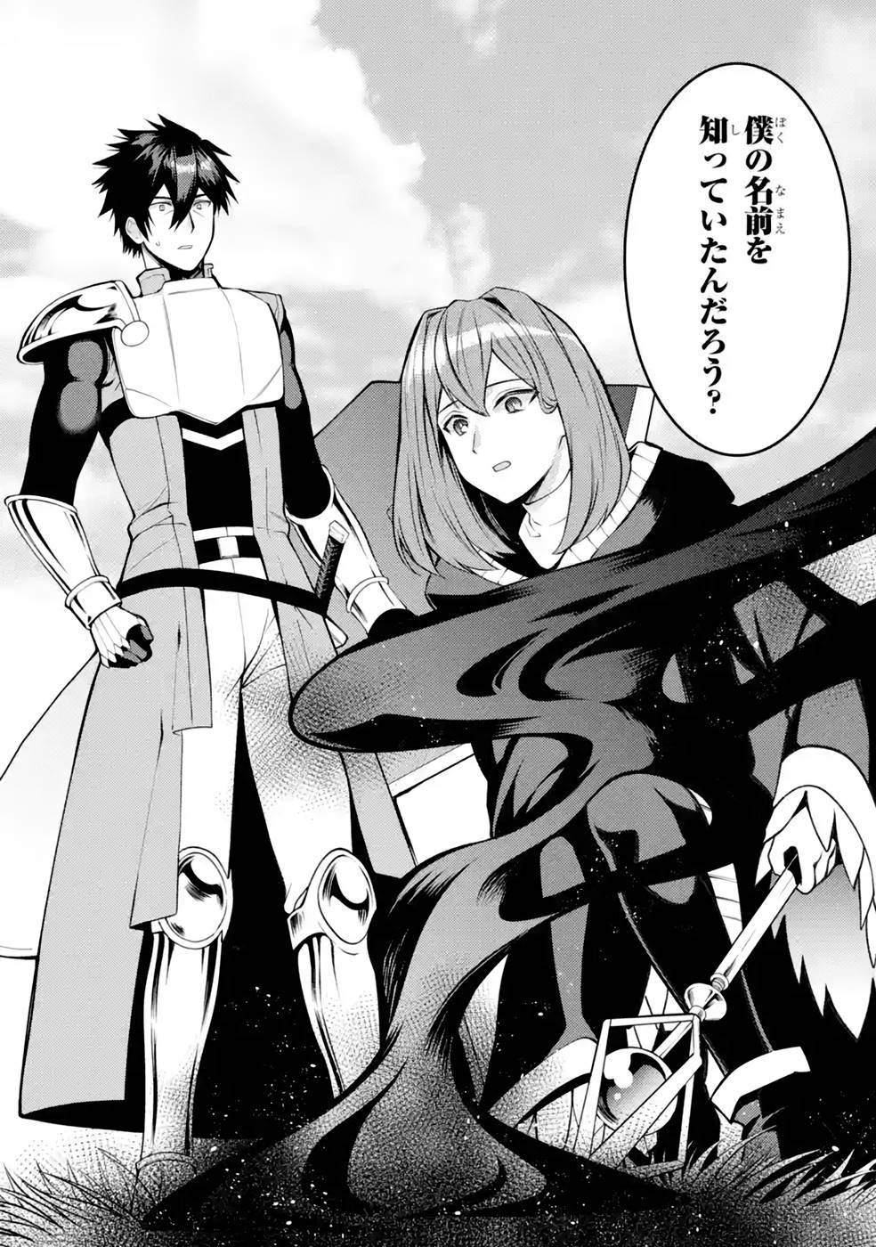 Saikyou Tank no Meikyuu Kouryaku: Tairyoku 9999 no Rare Skill-mochi Tank, Yuusha Party o Tsuihou Sareru Chapter 35 50ページ