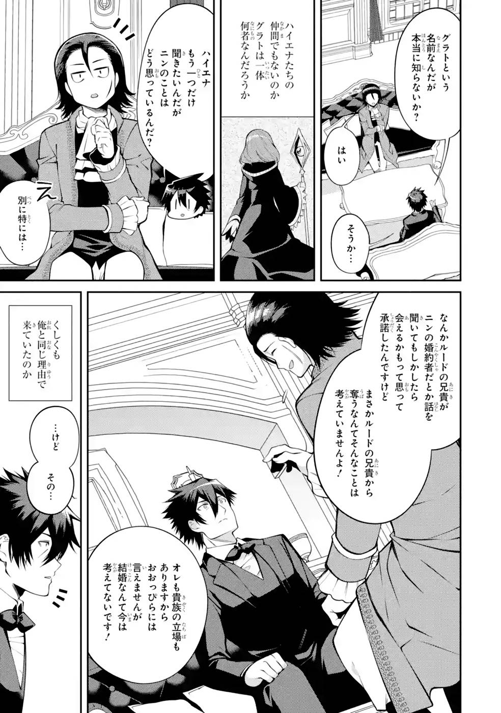 Saikyou Tank no Meikyuu Kouryaku: Tairyoku 9999 no Rare Skill-mochi Tank, Yuusha Party o Tsuihou Sareru Chapter 35 7ページ