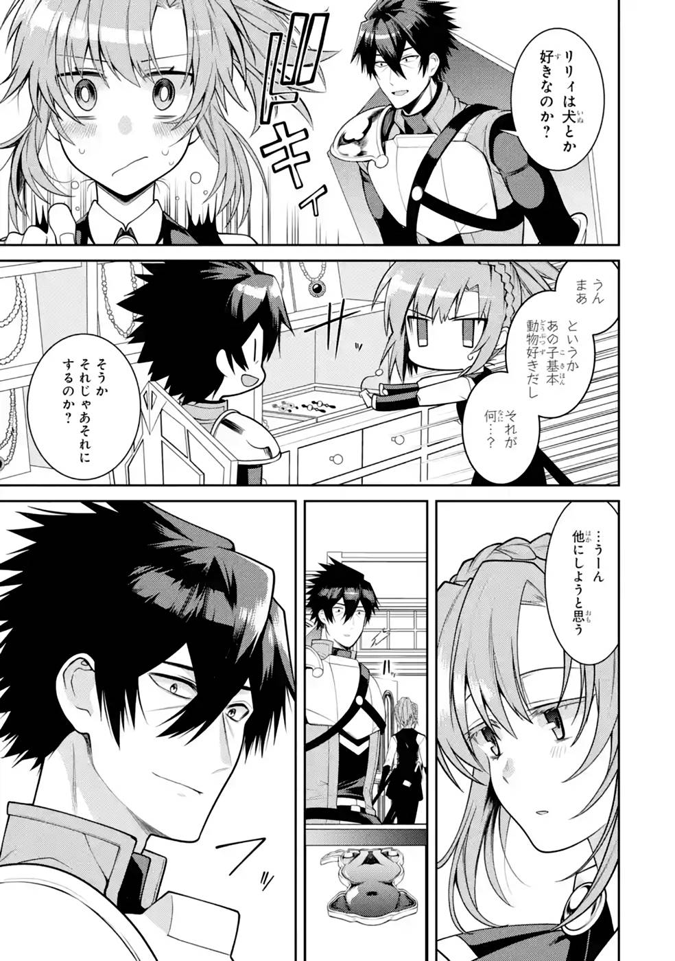 Saikyou Tank no Meikyuu Kouryaku: Tairyoku 9999 no Rare Skill-mochi Tank, Yuusha Party o Tsuihou Sareru Chapter 36 11ページ