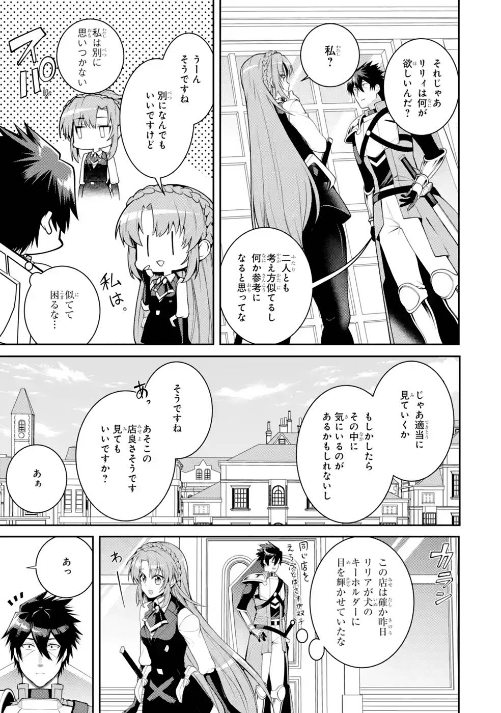 Saikyou Tank no Meikyuu Kouryaku: Tairyoku 9999 no Rare Skill-mochi Tank, Yuusha Party o Tsuihou Sareru Chapter 36 15ページ