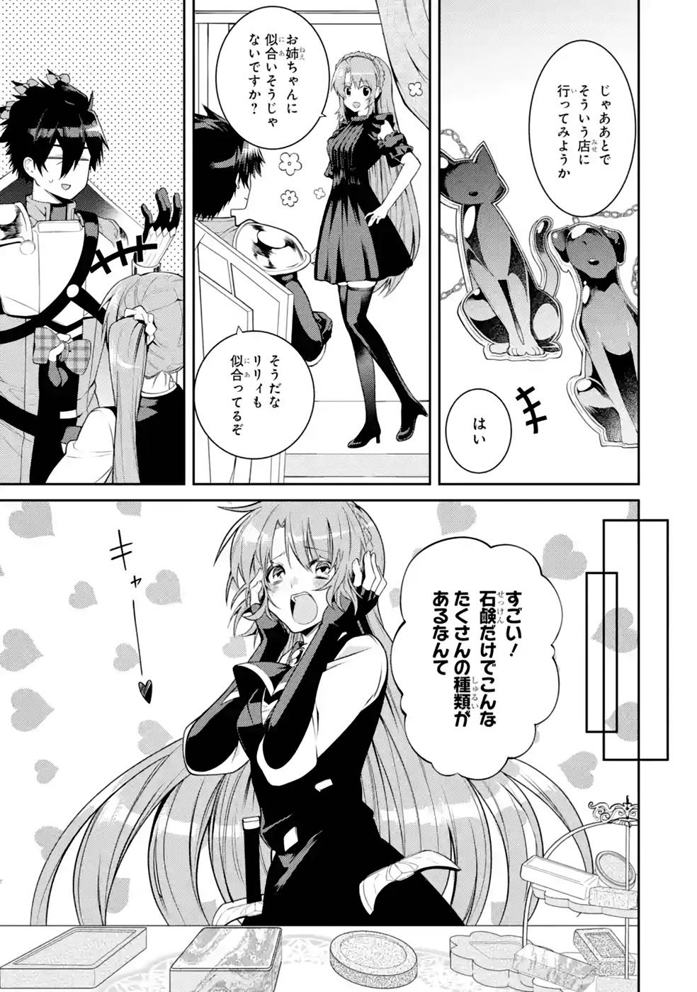 Saikyou Tank no Meikyuu Kouryaku: Tairyoku 9999 no Rare Skill-mochi Tank, Yuusha Party o Tsuihou Sareru Chapter 36 17ページ