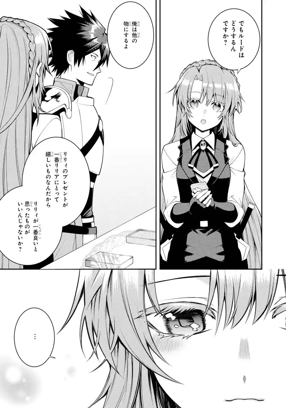 Saikyou Tank no Meikyuu Kouryaku: Tairyoku 9999 no Rare Skill-mochi Tank, Yuusha Party o Tsuihou Sareru Chapter 36 19ページ
