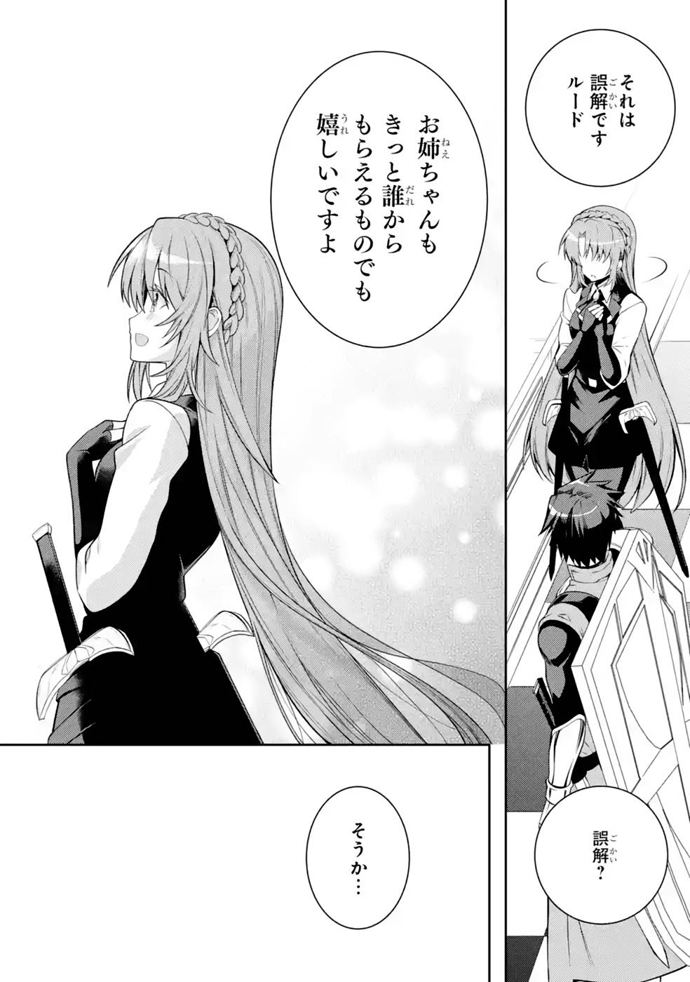 Saikyou Tank no Meikyuu Kouryaku: Tairyoku 9999 no Rare Skill-mochi Tank, Yuusha Party o Tsuihou Sareru Chapter 36 20ページ