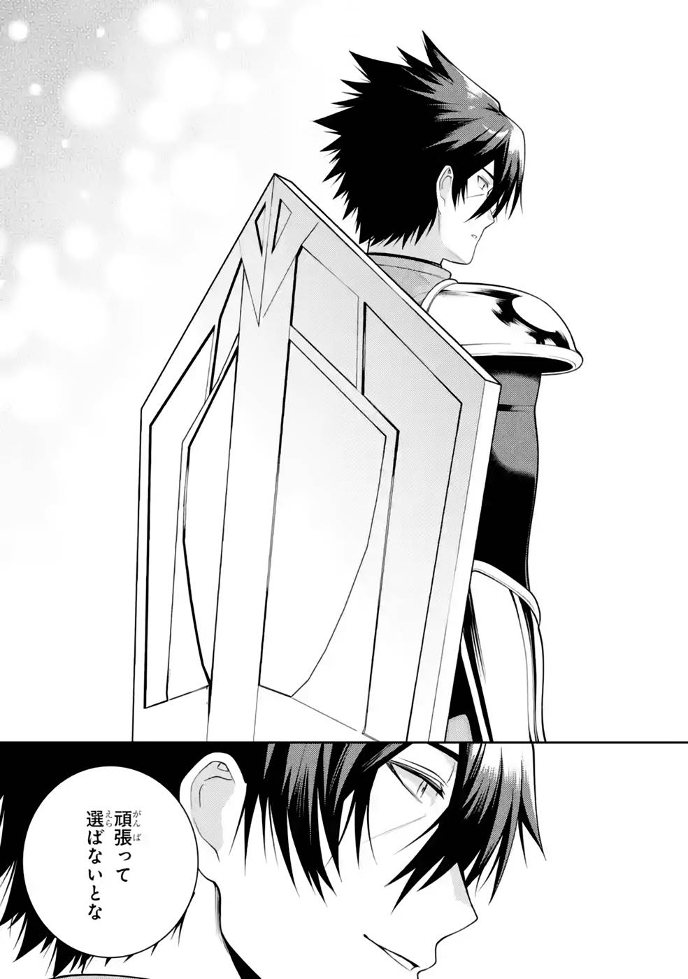 Saikyou Tank no Meikyuu Kouryaku: Tairyoku 9999 no Rare Skill-mochi Tank, Yuusha Party o Tsuihou Sareru Chapter 36 21ページ