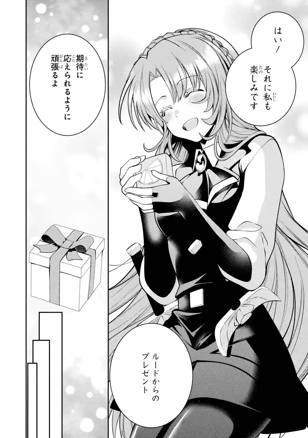 Saikyou Tank no Meikyuu Kouryaku: Tairyoku 9999 no Rare Skill-mochi Tank, Yuusha Party o Tsuihou Sareru Chapter 36 22ページ