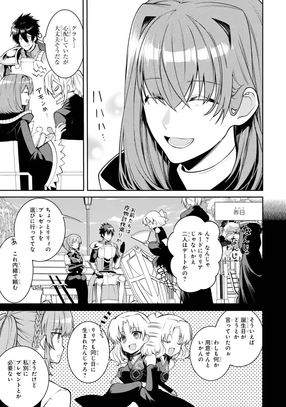 Saikyou Tank no Meikyuu Kouryaku: Tairyoku 9999 no Rare Skill-mochi Tank, Yuusha Party o Tsuihou Sareru Chapter 36 25ページ