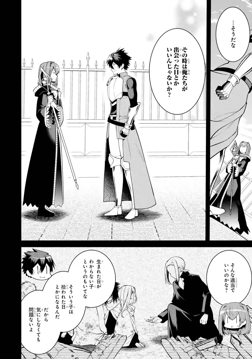 Saikyou Tank no Meikyuu Kouryaku: Tairyoku 9999 no Rare Skill-mochi Tank, Yuusha Party o Tsuihou Sareru Chapter 36 28ページ