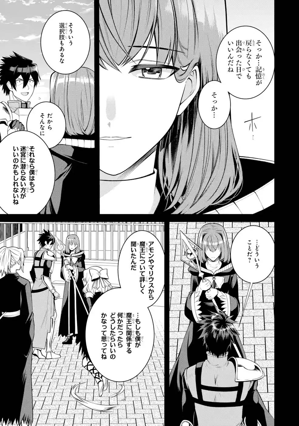 Saikyou Tank no Meikyuu Kouryaku: Tairyoku 9999 no Rare Skill-mochi Tank, Yuusha Party o Tsuihou Sareru Chapter 36 29ページ