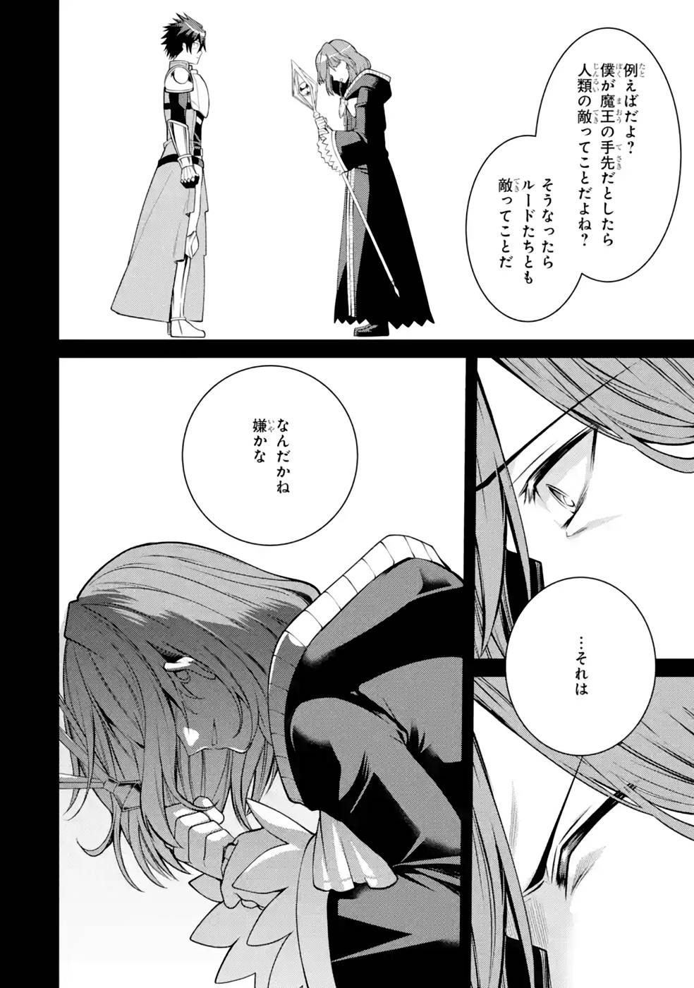 Saikyou Tank no Meikyuu Kouryaku: Tairyoku 9999 no Rare Skill-mochi Tank, Yuusha Party o Tsuihou Sareru Chapter 36 30ページ