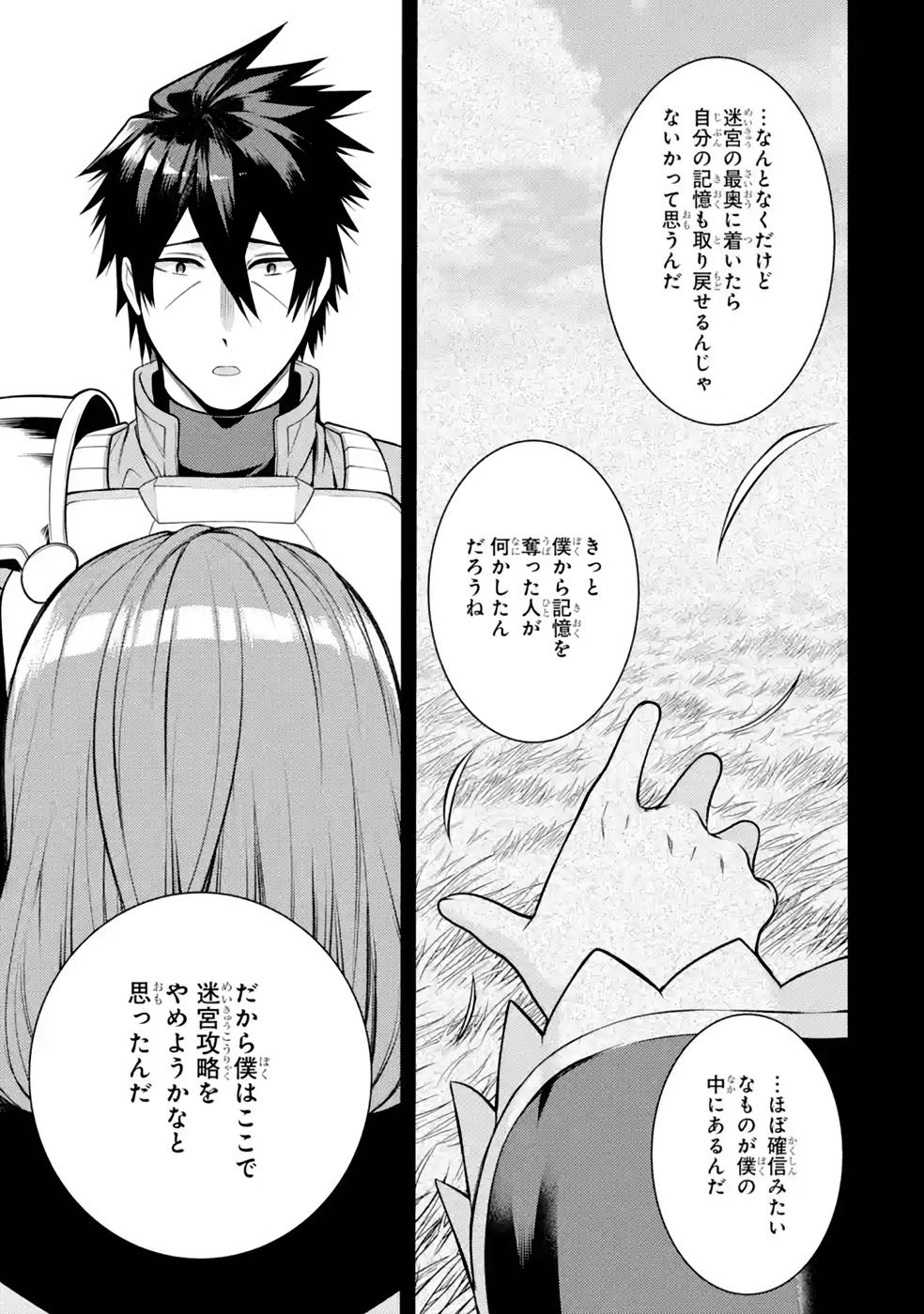 Saikyou Tank no Meikyuu Kouryaku: Tairyoku 9999 no Rare Skill-mochi Tank, Yuusha Party o Tsuihou Sareru Chapter 36 31ページ