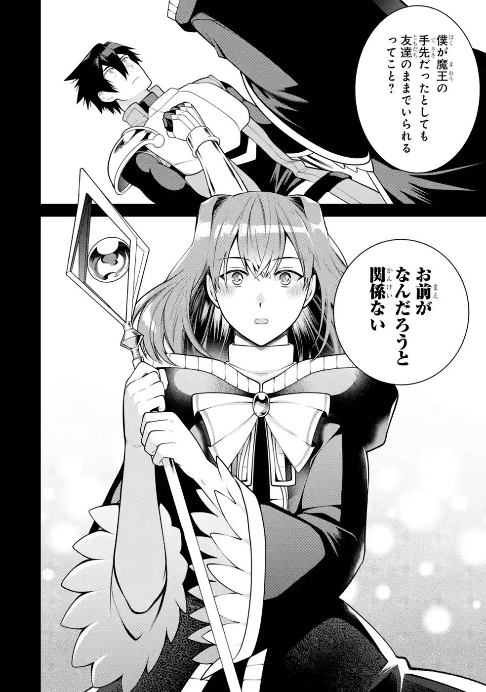 Saikyou Tank no Meikyuu Kouryaku: Tairyoku 9999 no Rare Skill-mochi Tank, Yuusha Party o Tsuihou Sareru Chapter 36 34ページ