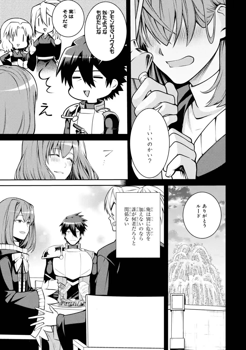 Saikyou Tank no Meikyuu Kouryaku: Tairyoku 9999 no Rare Skill-mochi Tank, Yuusha Party o Tsuihou Sareru Chapter 36 35ページ
