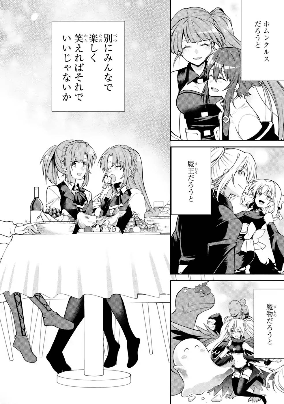Saikyou Tank no Meikyuu Kouryaku: Tairyoku 9999 no Rare Skill-mochi Tank, Yuusha Party o Tsuihou Sareru Chapter 36 36ページ