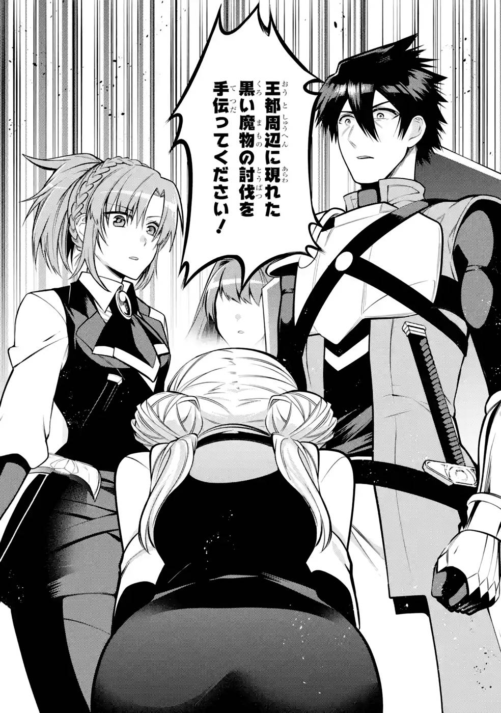 Saikyou Tank no Meikyuu Kouryaku: Tairyoku 9999 no Rare Skill-mochi Tank, Yuusha Party o Tsuihou Sareru Chapter 36 40ページ