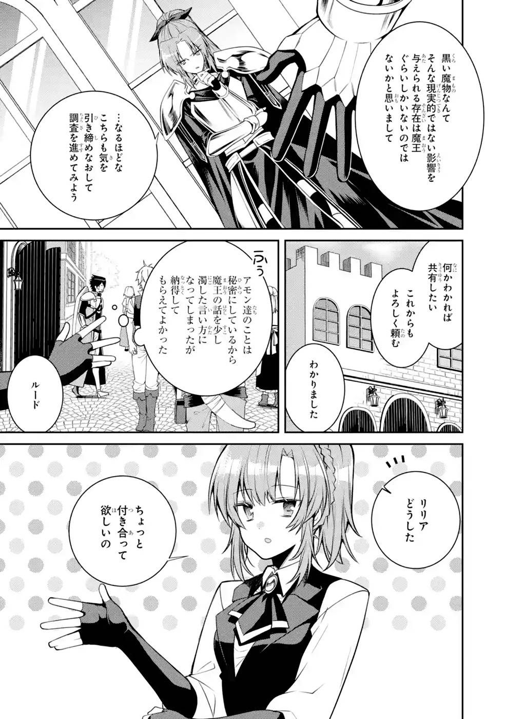 Saikyou Tank no Meikyuu Kouryaku: Tairyoku 9999 no Rare Skill-mochi Tank, Yuusha Party o Tsuihou Sareru Chapter 36 5ページ