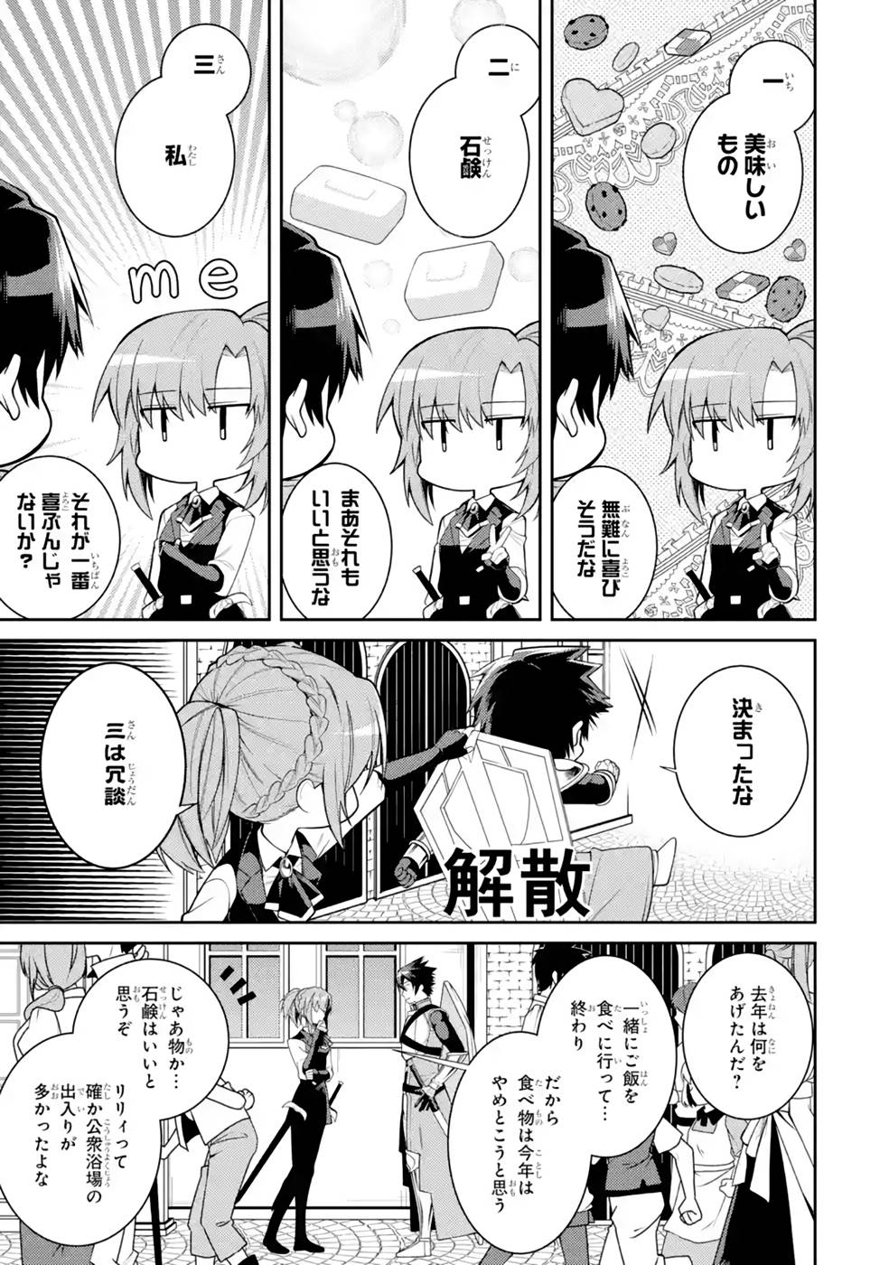 Saikyou Tank no Meikyuu Kouryaku: Tairyoku 9999 no Rare Skill-mochi Tank, Yuusha Party o Tsuihou Sareru Chapter 36 7ページ
